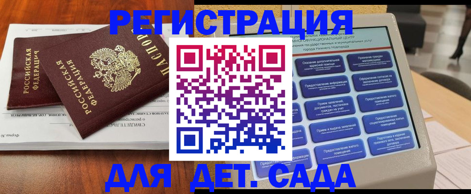 регистрация в Боброве