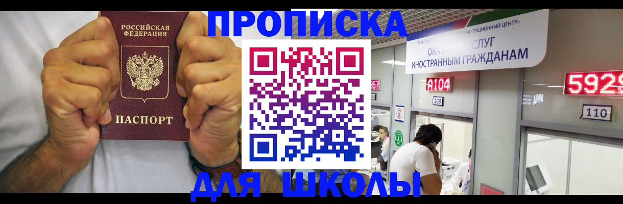 прописка гарантия в Боброве