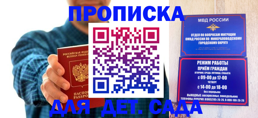временная регистрация поиск в Боброве