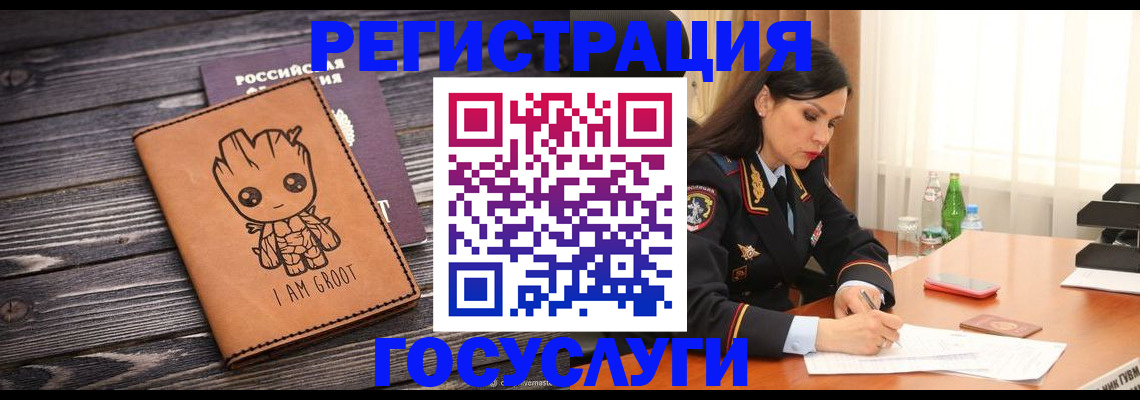 временная регистрация поиск в Боброве