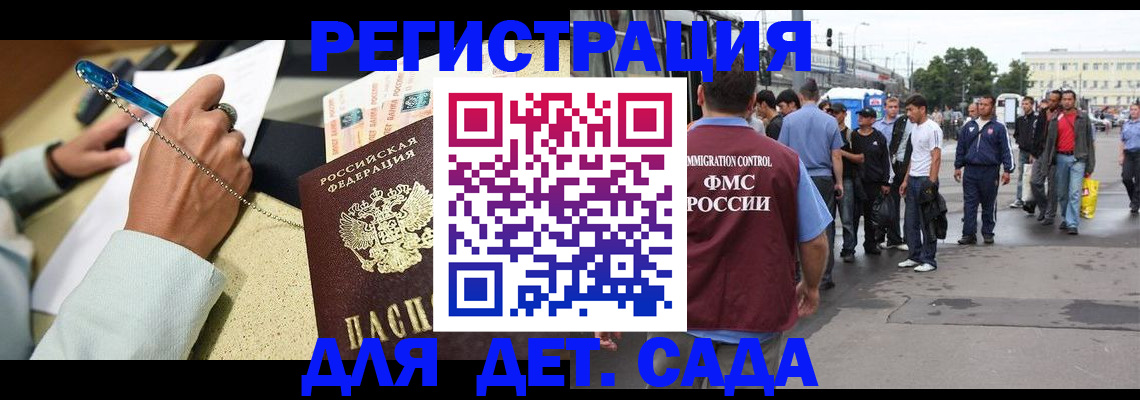 прописка регистрация в Боброве
